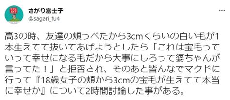 身上長白毛|《日本傳說中的寶毛／福毛》身上長出一根白毛真的幸。